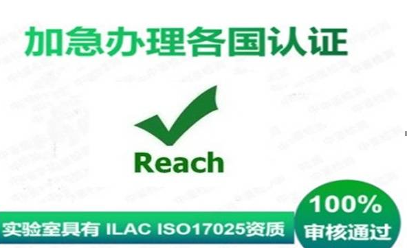 REACH法規(guī)要求有什么？