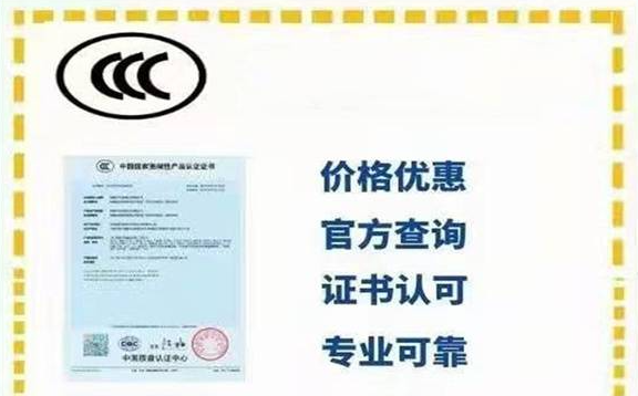 CCC認證資料提供清單