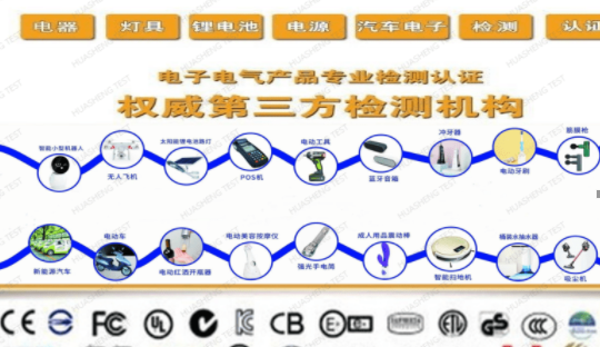 CE所有產品認證流程