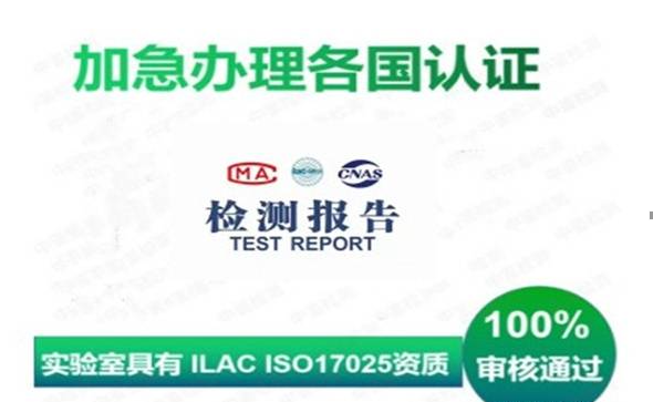 第三方質檢報告認證