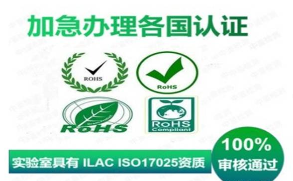 RoHS認(rèn)證和MSDS的區(qū)別