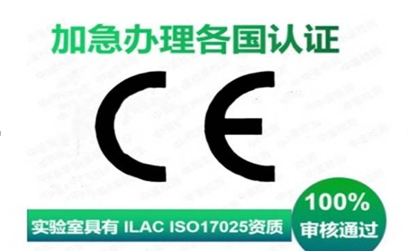 CE認(rèn)證好處