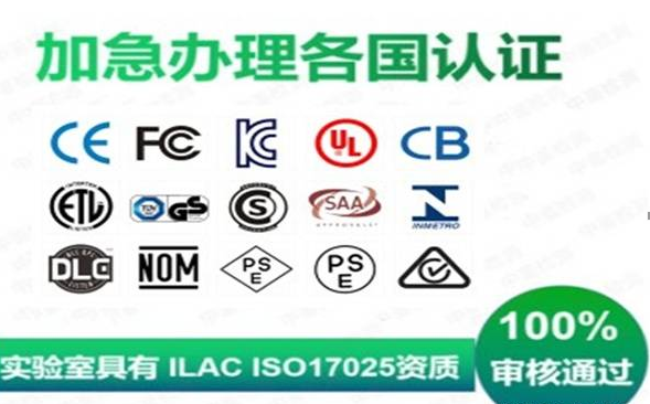 FCC認(rèn)證方式