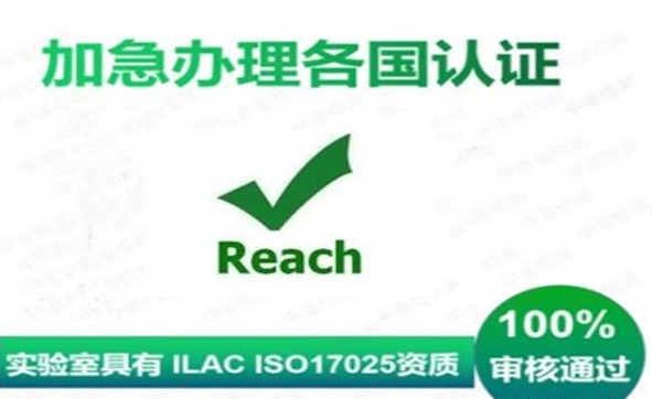 REACH認(rèn)證重要意義