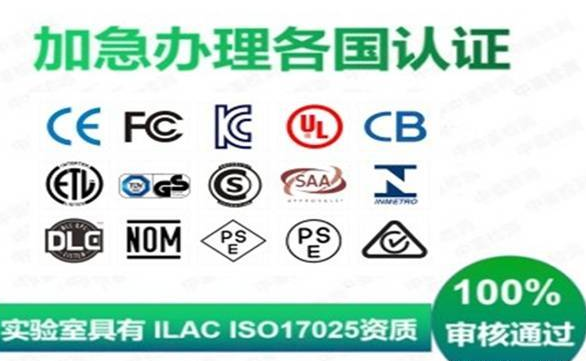 TELEC認(rèn)證需要提交的資料