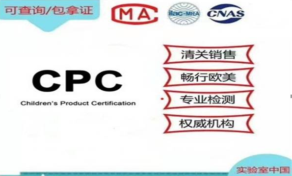 CPC證書需要怎么獲得?