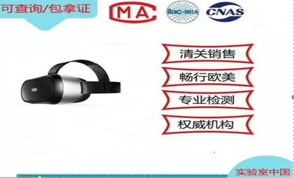 CNAS認證作用意義