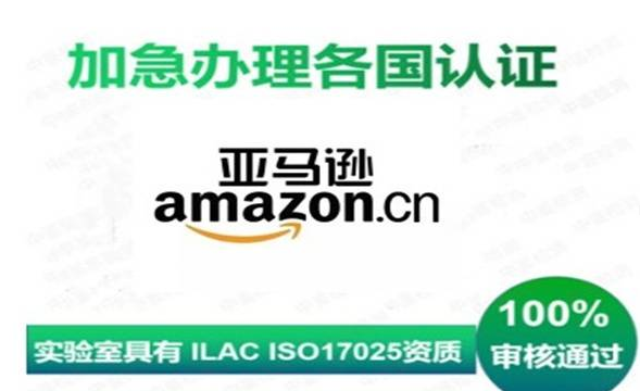 亞馬遜基礎(chǔ)認(rèn)證有哪些?