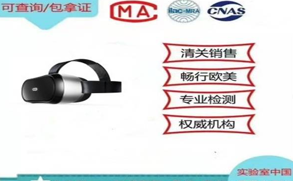 LED產品CNAS認證是什么認證