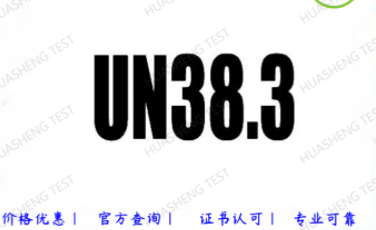 N38.3測試項目部分內容