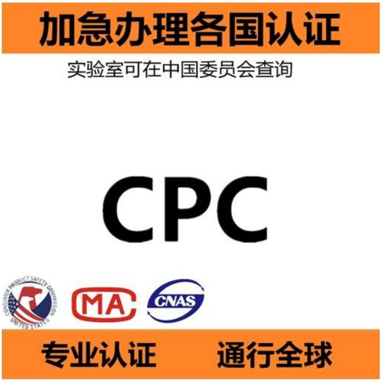 亞馬遜電子產品需要什么認證?