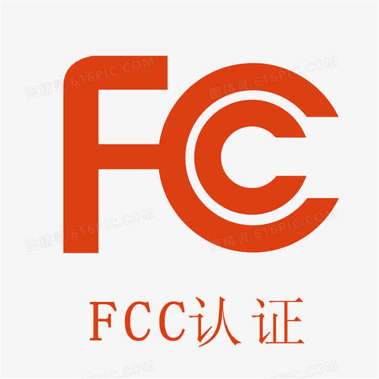 FCC辦證資料