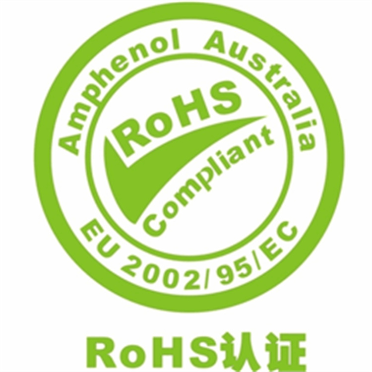 RoHS歐洲新指令