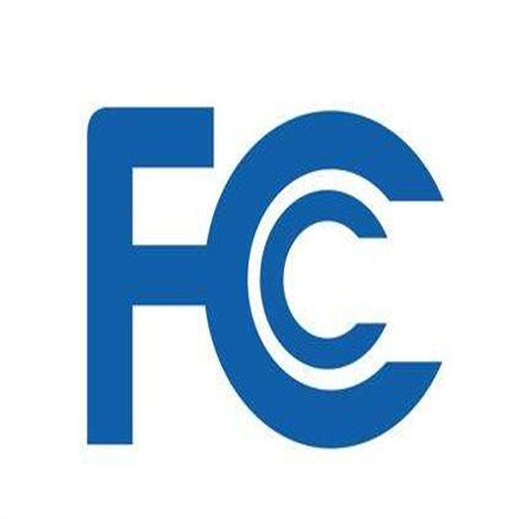 FCC申請的基本要求