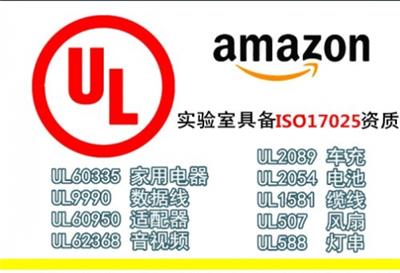 什么是UL認證？