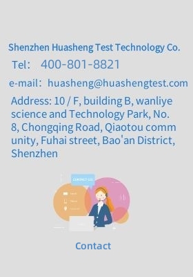 CQC認證_深圳市華盛檢測技術有限公司